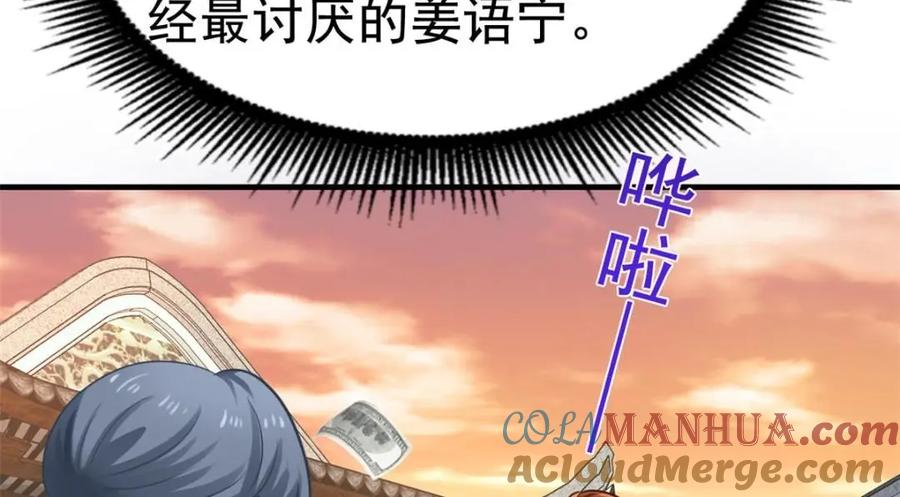 《我家影后超甜哒》84 从此粉上姜语宁 第37页