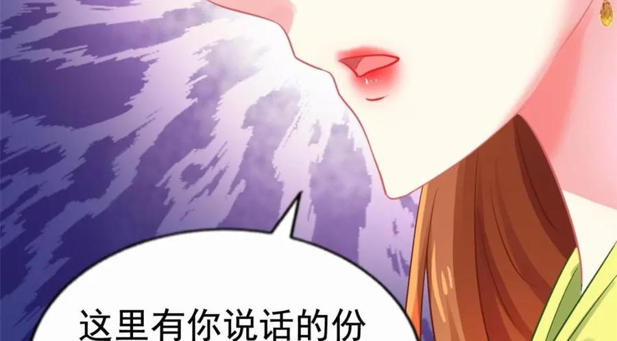 《我家影后超甜哒》84 从此粉上姜语宁 第53页