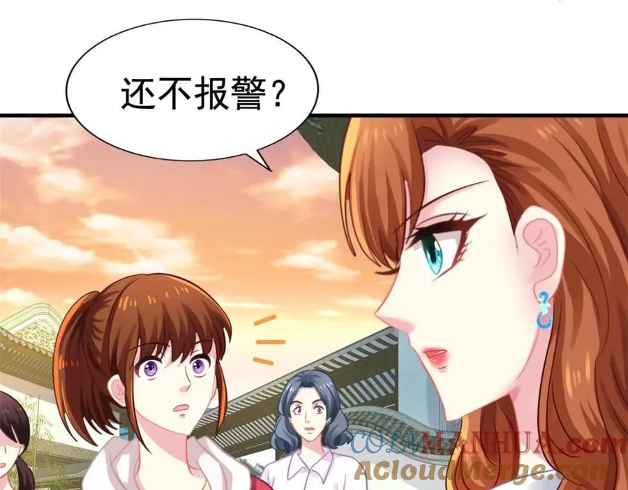 《我家影后超甜哒》84 从此粉上姜语宁 第16页