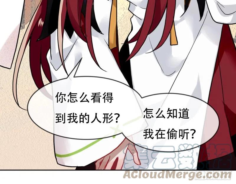 《浮云半书》闻鸡起舞（三） 第17页