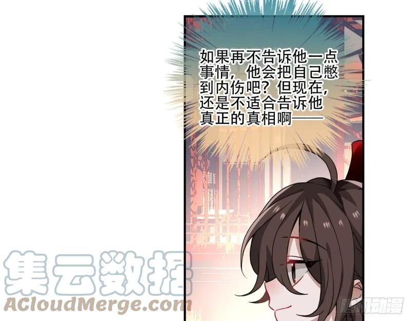 《浮云半书》闻鸡起舞（三） 第7页