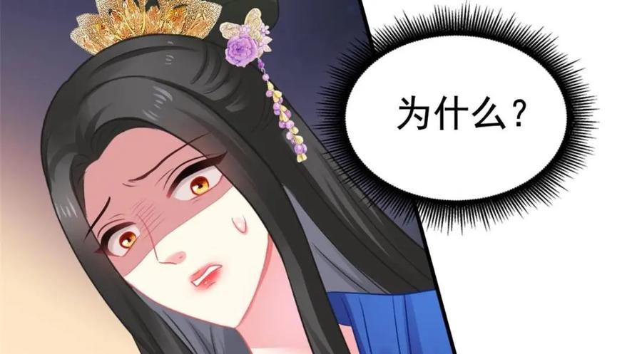 《我家影后超甜哒》84 从此粉上姜语宁 第71页