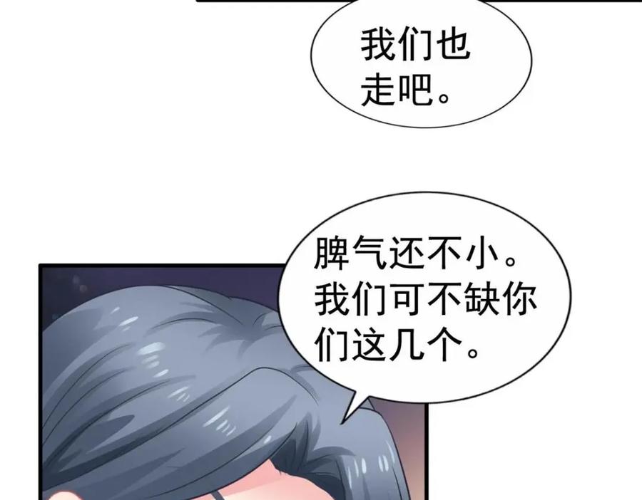 《我家影后超甜哒》84 从此粉上姜语宁 第44页