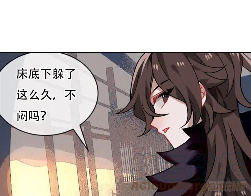 《浮云半书》闻鸡起舞（三） 第11页