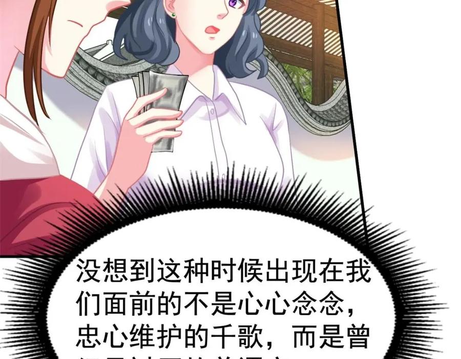 《我家影后超甜哒》84 从此粉上姜语宁 第36页