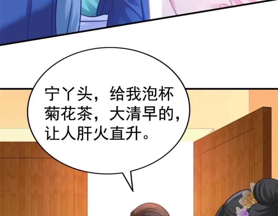 《我家影后超甜哒》84 从此粉上姜语宁 第68页