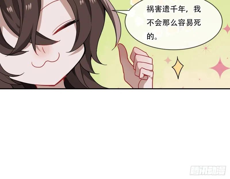 《浮云半书》闻鸡起舞（三） 第4页