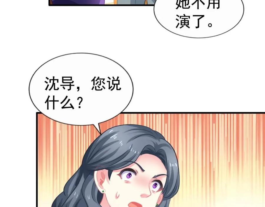 《我家影后超甜哒》84 从此粉上姜语宁 第62页
