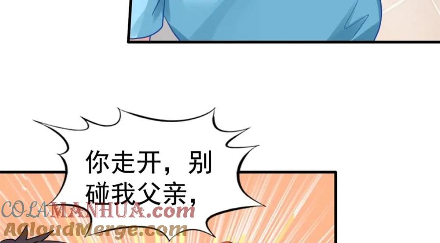 《我家影后超甜哒》84 从此粉上姜语宁 第13页