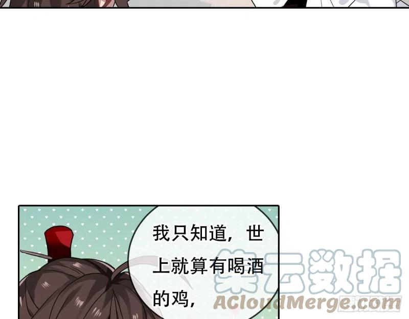 《浮云半书》闻鸡起舞（三） 第19页