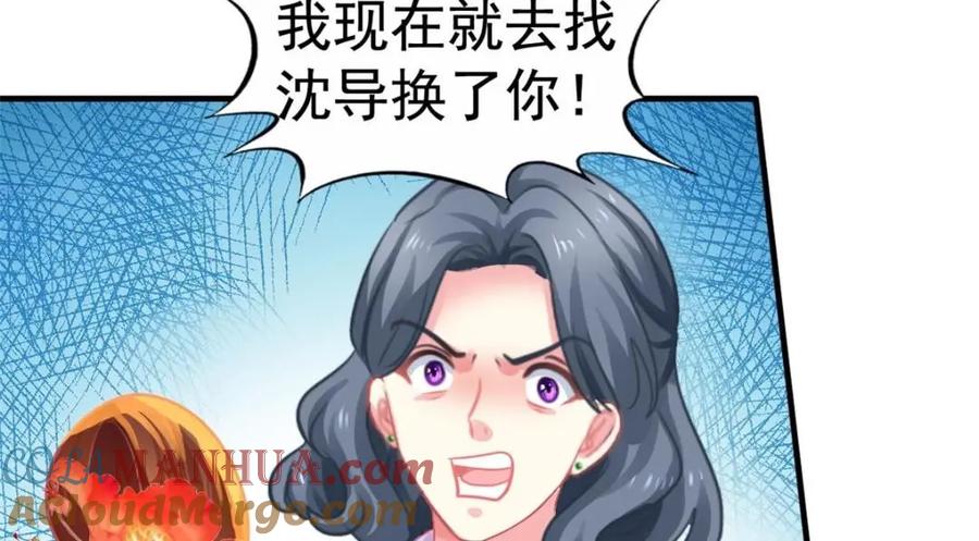 《我家影后超甜哒》84 从此粉上姜语宁 第55页