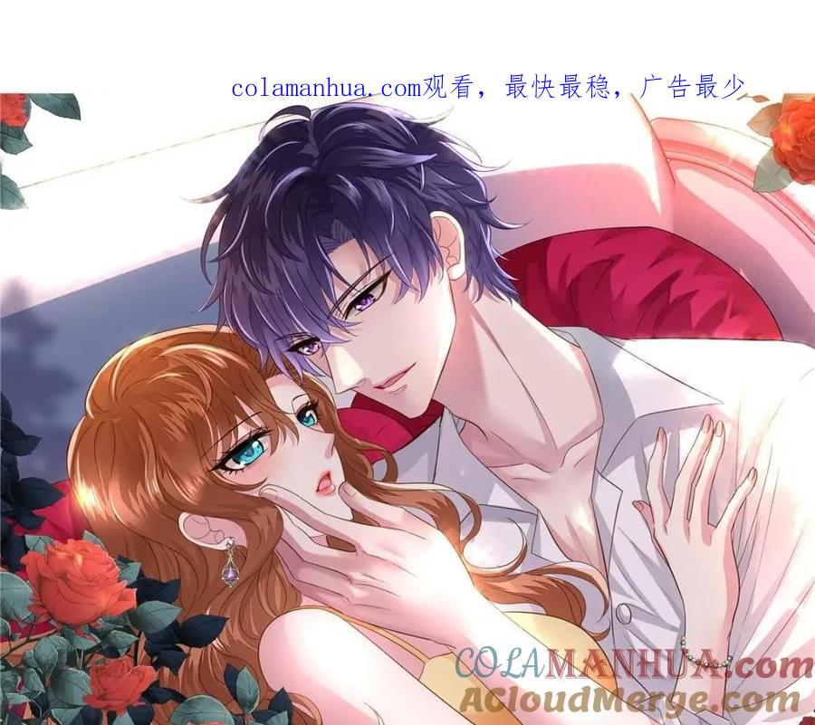 《我家影后超甜哒》84 从此粉上姜语宁 第1页