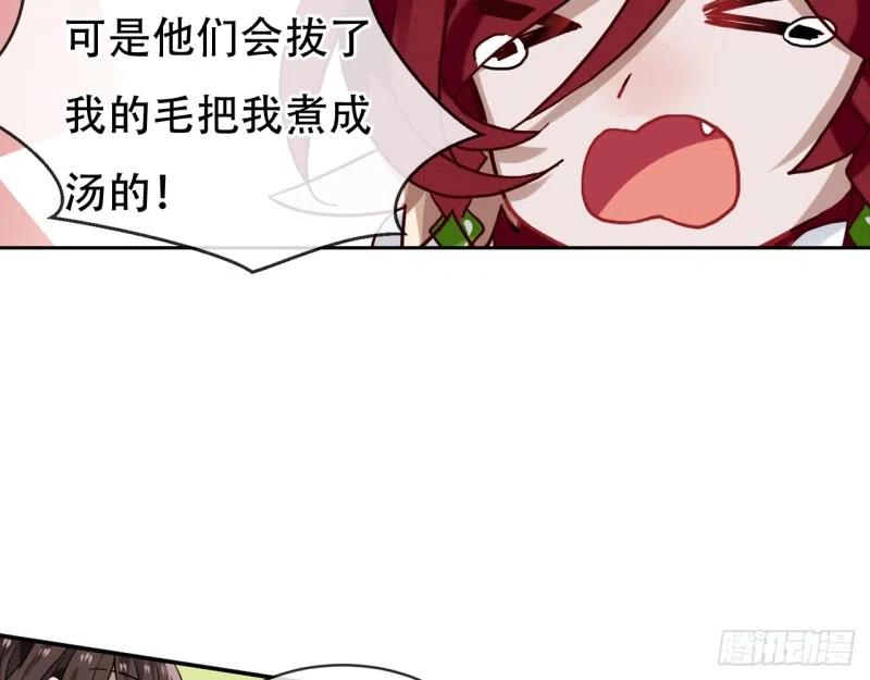 《浮云半书》闻鸡起舞（三） 第26页