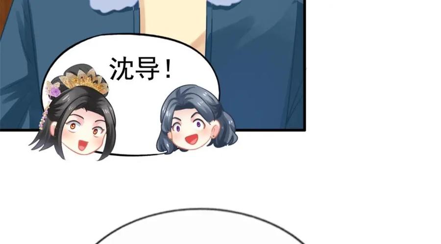 《我家影后超甜哒》84 从此粉上姜语宁 第59页
