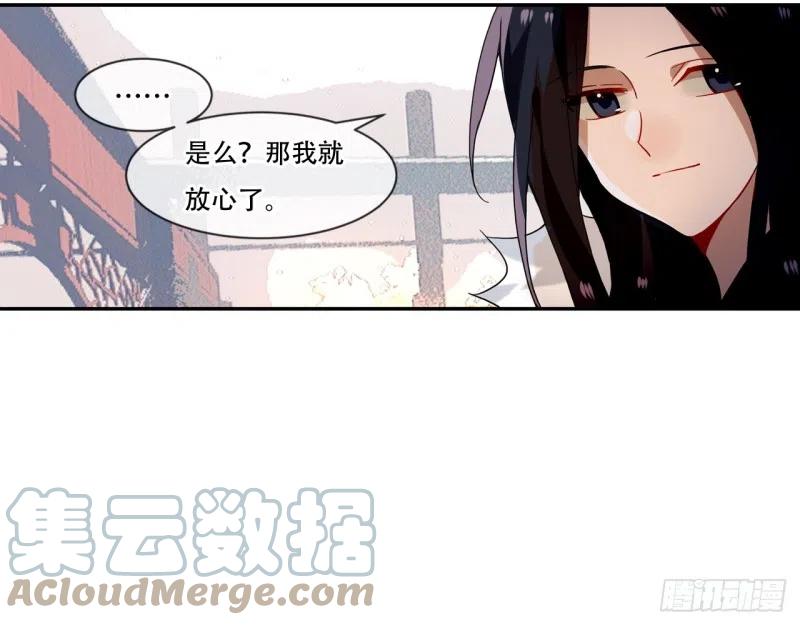 《浮云半书》闻鸡起舞（三） 第5页