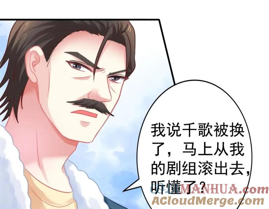 《我家影后超甜哒》84 从此粉上姜语宁 第64页