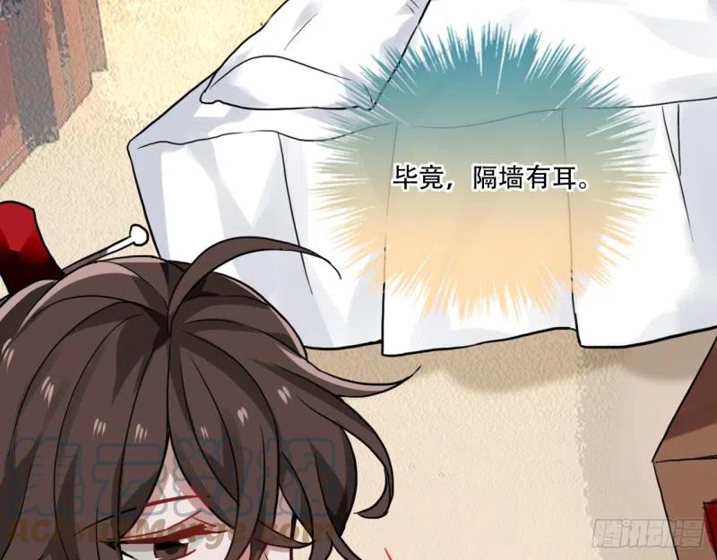 《浮云半书》闻鸡起舞（三） 第9页