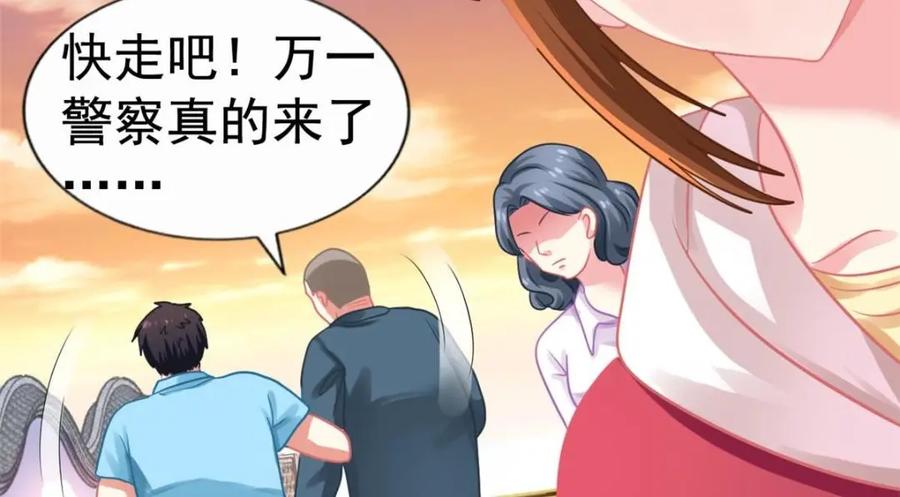 《我家影后超甜哒》84 从此粉上姜语宁 第33页