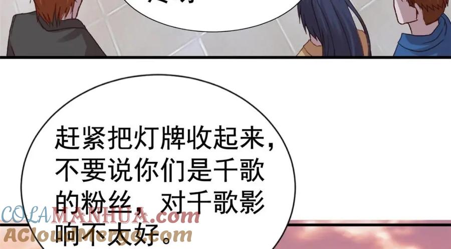《我家影后超甜哒》84 从此粉上姜语宁 第7页