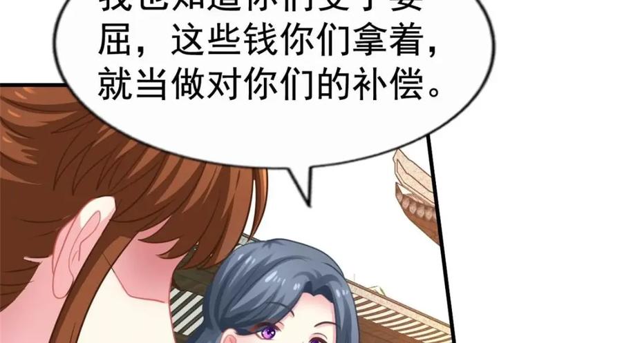 《我家影后超甜哒》84 从此粉上姜语宁 第35页