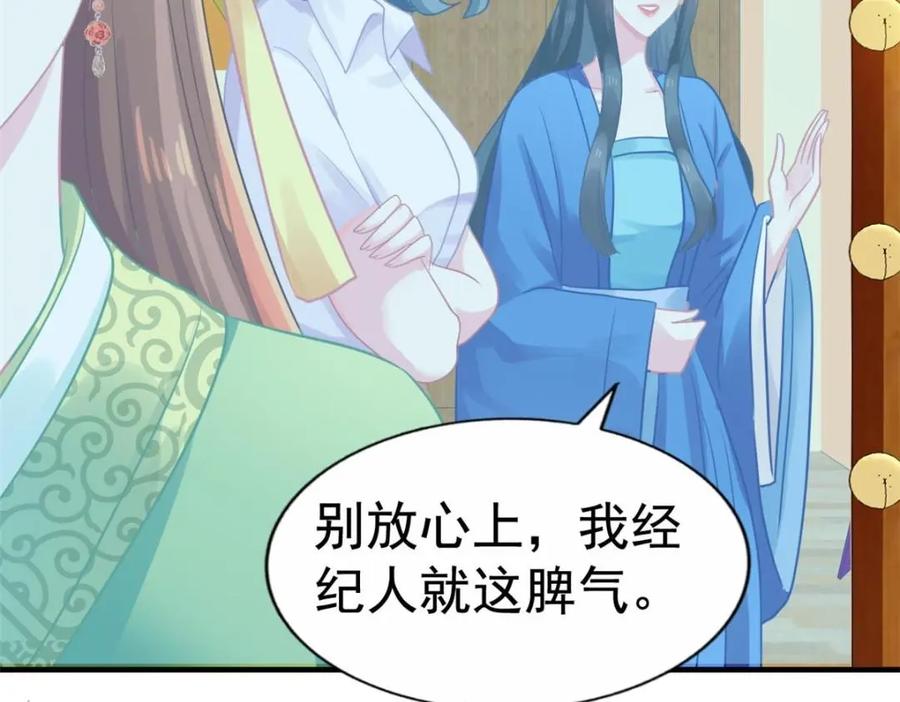《我家影后超甜哒》84 从此粉上姜语宁 第48页