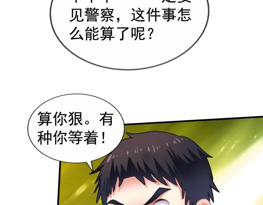 《我家影后超甜哒》84 从此粉上姜语宁 第30页