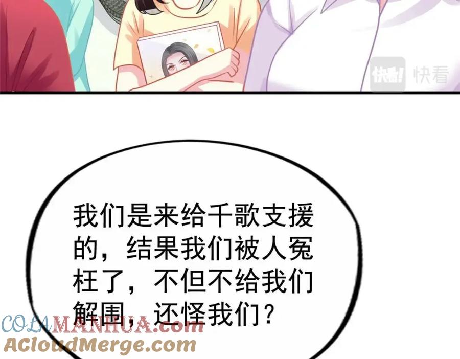 《我家影后超甜哒》84 从此粉上姜语宁 第22页