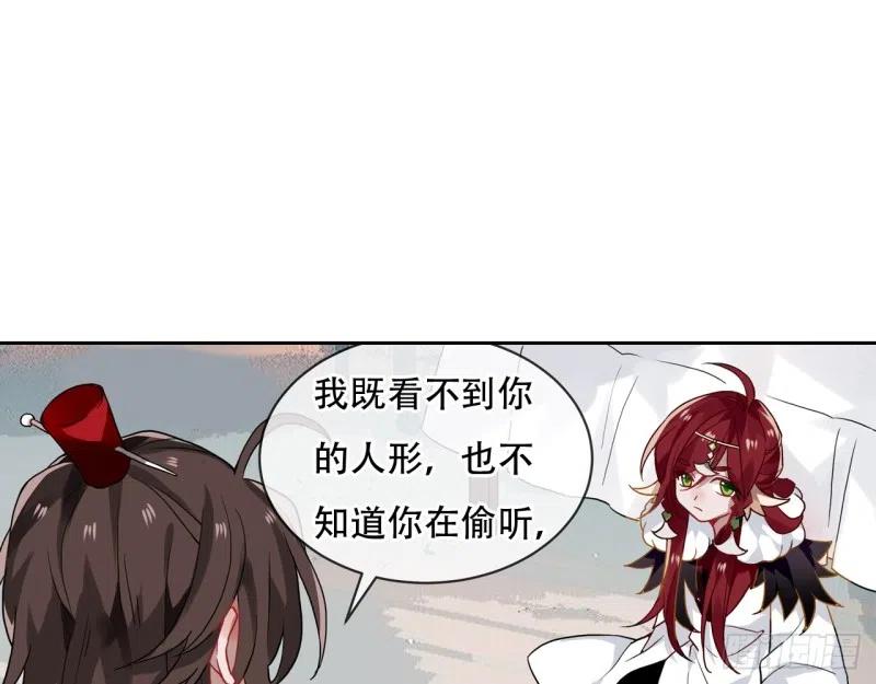 《浮云半书》闻鸡起舞（三） 第18页