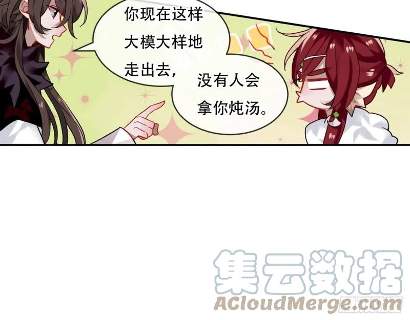 《浮云半书》闻鸡起舞（三） 第27页