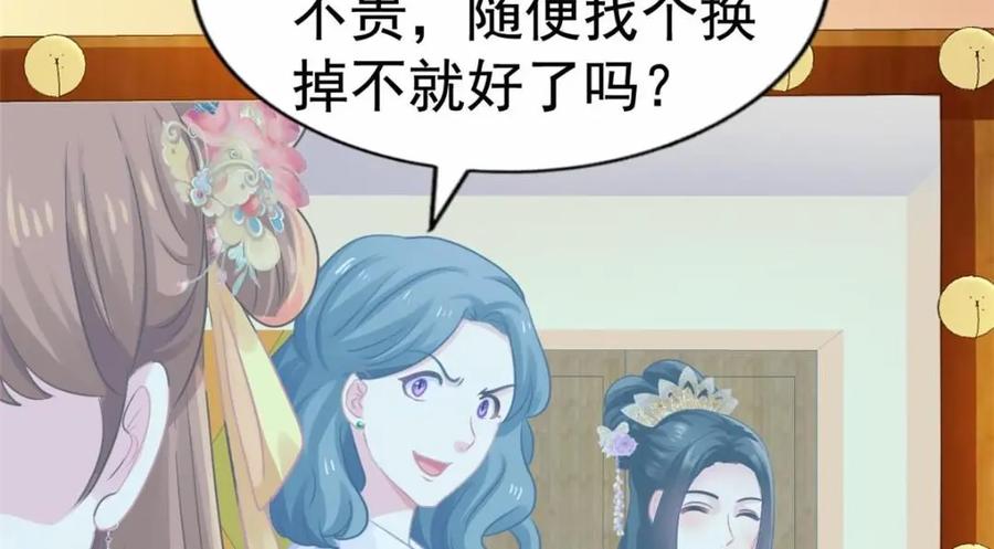 《我家影后超甜哒》84 从此粉上姜语宁 第47页