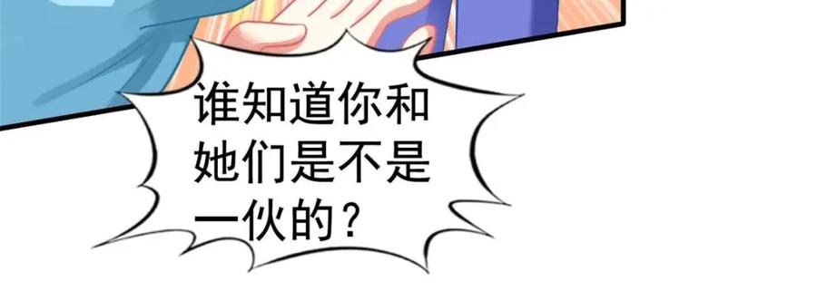 《我家影后超甜哒》84 从此粉上姜语宁 第15页
