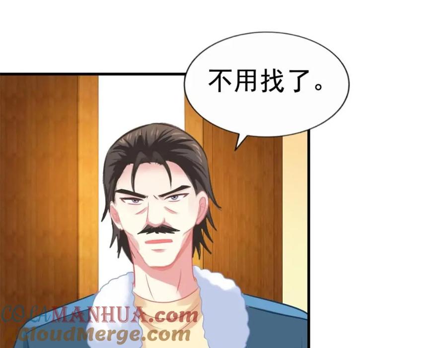 《我家影后超甜哒》84 从此粉上姜语宁 第58页