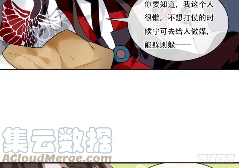 《浮云半书》闻鸡起舞（三） 第3页