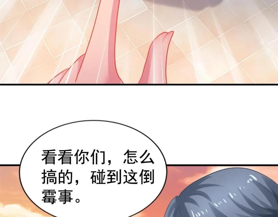 《我家影后超甜哒》84 从此粉上姜语宁 第20页
