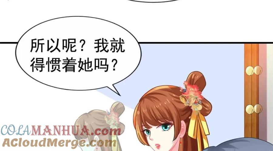 《我家影后超甜哒》84 从此粉上姜语宁 第49页
