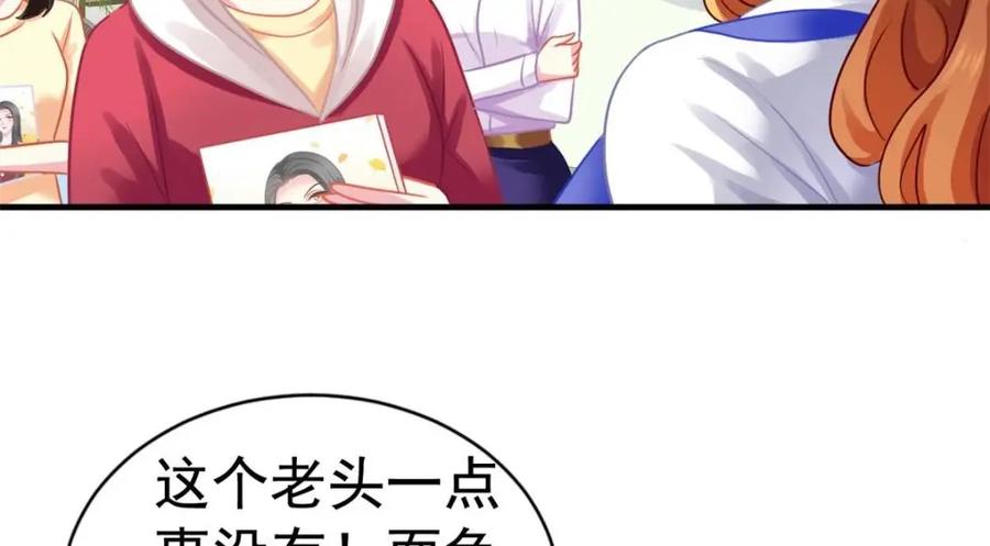 《我家影后超甜哒》84 从此粉上姜语宁 第17页