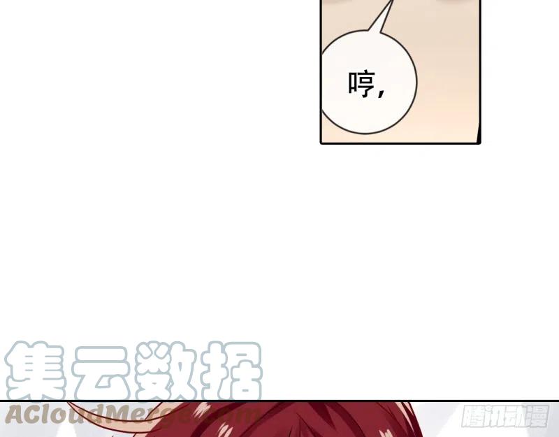 《浮云半书》闻鸡起舞（三） 第15页