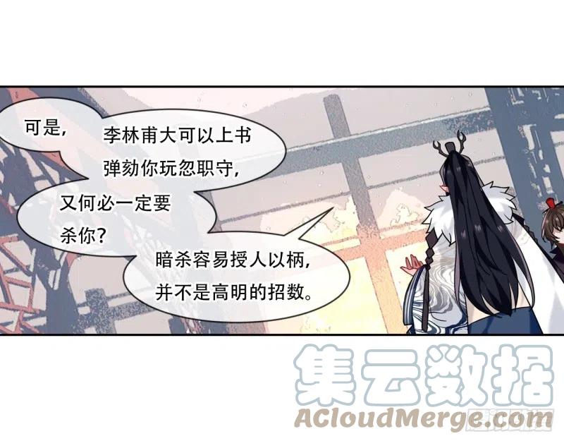 《浮云半书》闻鸡起舞（三） 第1页