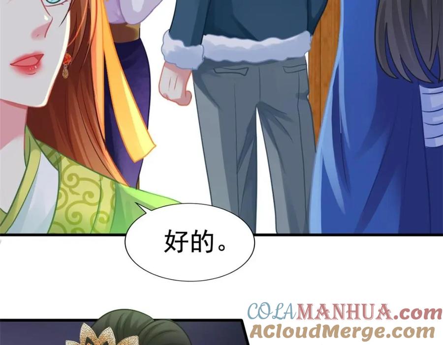《我家影后超甜哒》84 从此粉上姜语宁 第70页