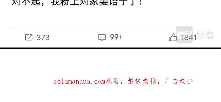 《我家影后超甜哒》84 从此粉上姜语宁 第75页