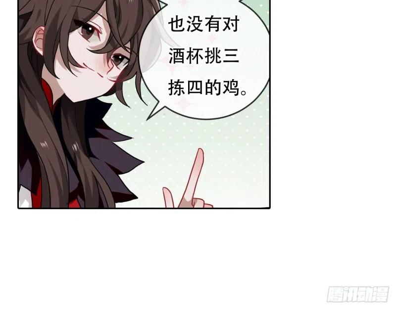 《浮云半书》闻鸡起舞（三） 第20页