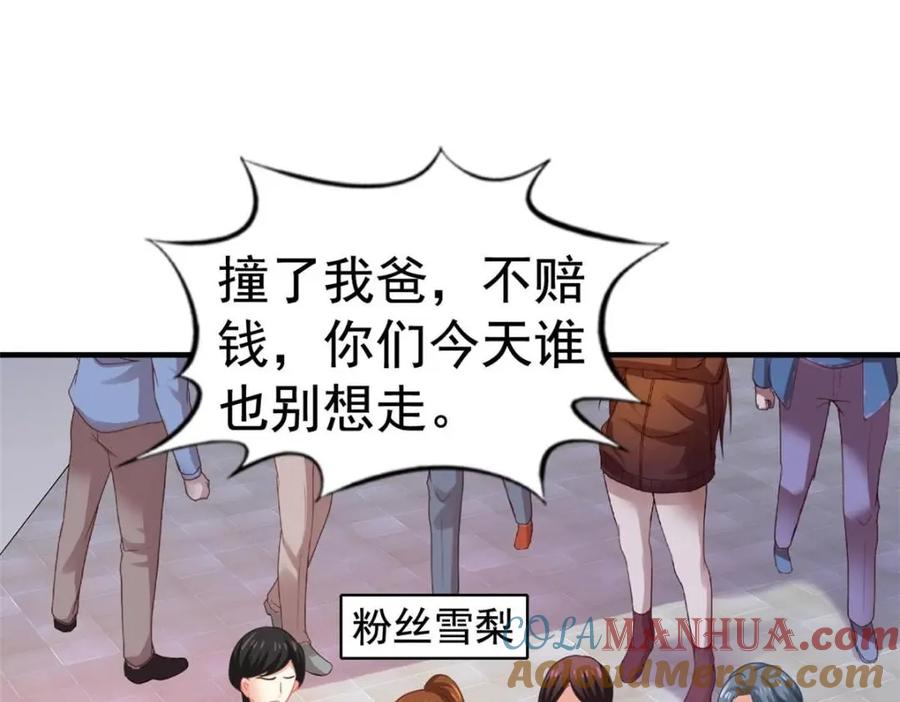 《我家影后超甜哒》84 从此粉上姜语宁 第4页
