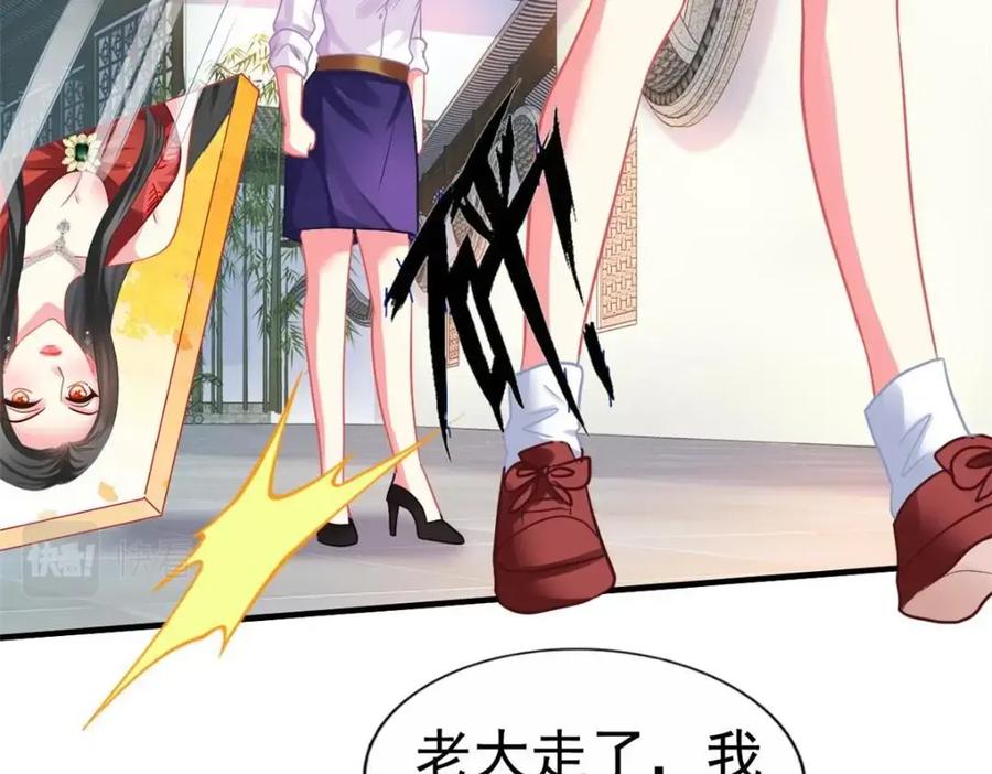 《我家影后超甜哒》84 从此粉上姜语宁 第42页