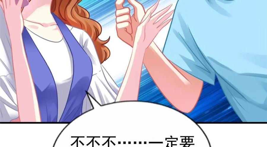 《我家影后超甜哒》84 从此粉上姜语宁 第29页