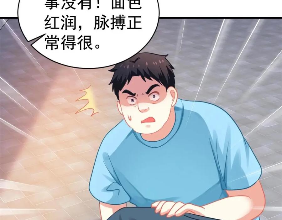《我家影后超甜哒》84 从此粉上姜语宁 第18页