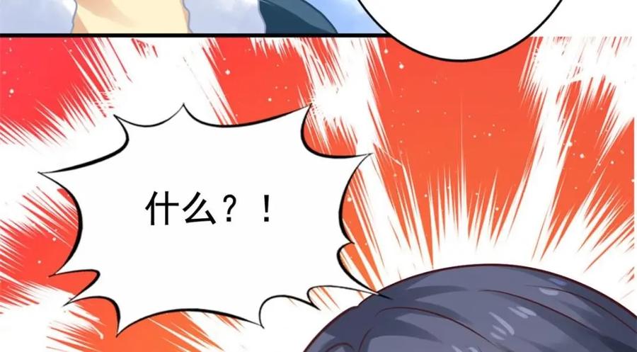 《我家影后超甜哒》84 从此粉上姜语宁 第65页