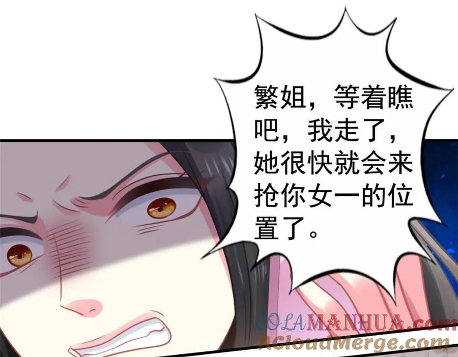 《我家影后超甜哒》85 男主的认可 第16页