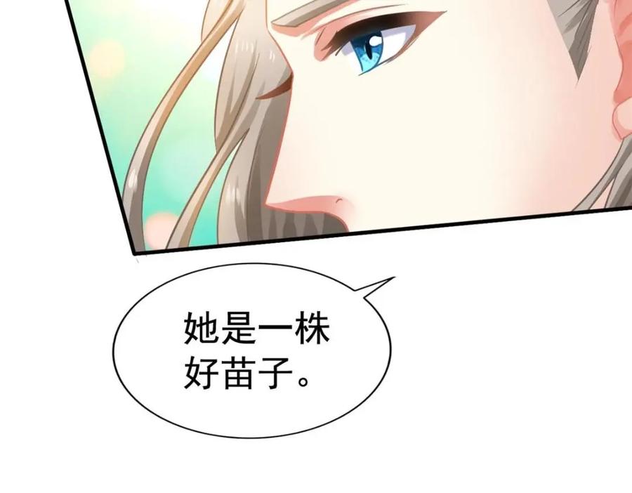《我家影后超甜哒》85 男主的认可 第72页