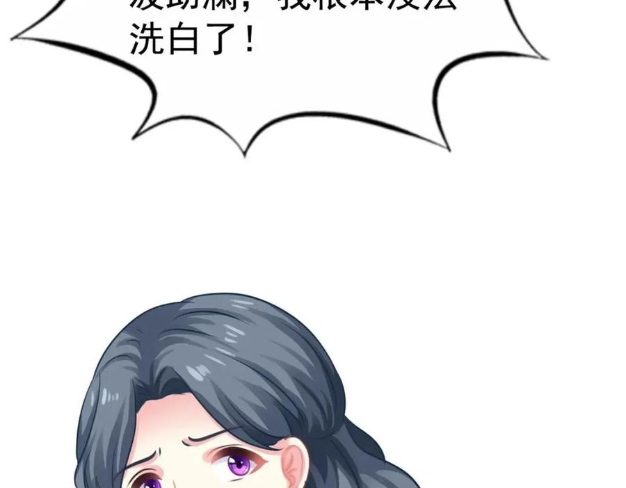 《我家影后超甜哒》85 男主的认可 第8页