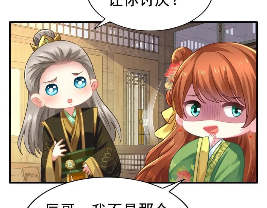 《我家影后超甜哒》85 男主的认可 第62页
